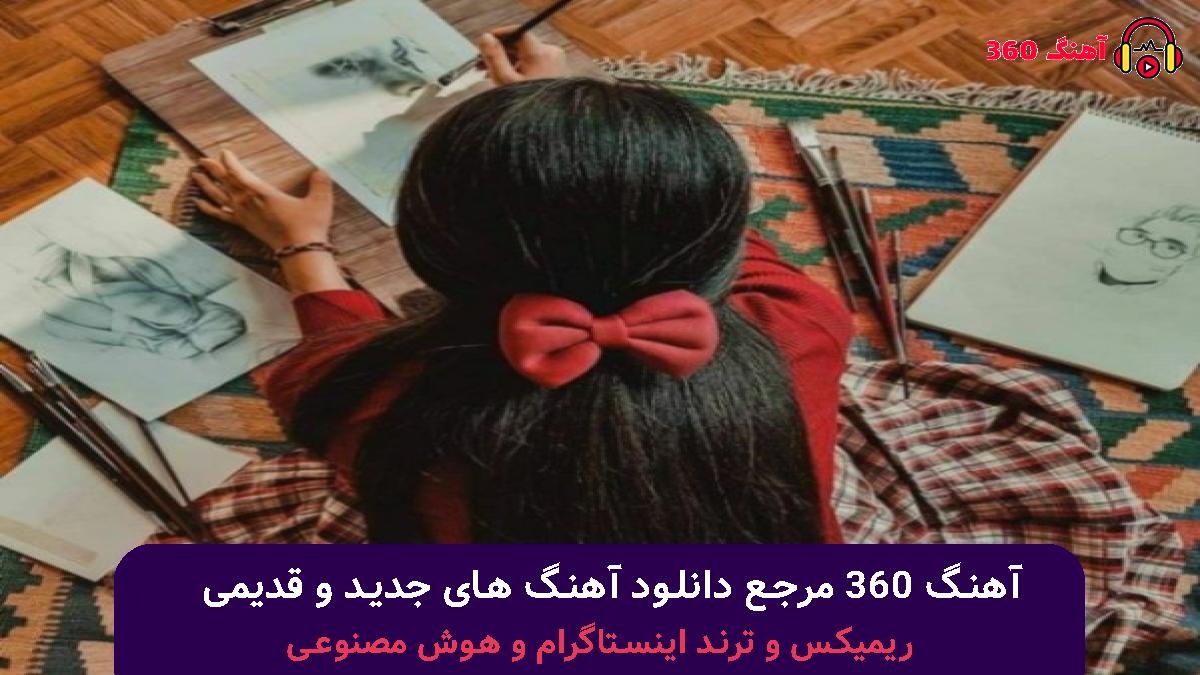 کاور آهنگ اگه عشق منی با صدای محسن یگانه
